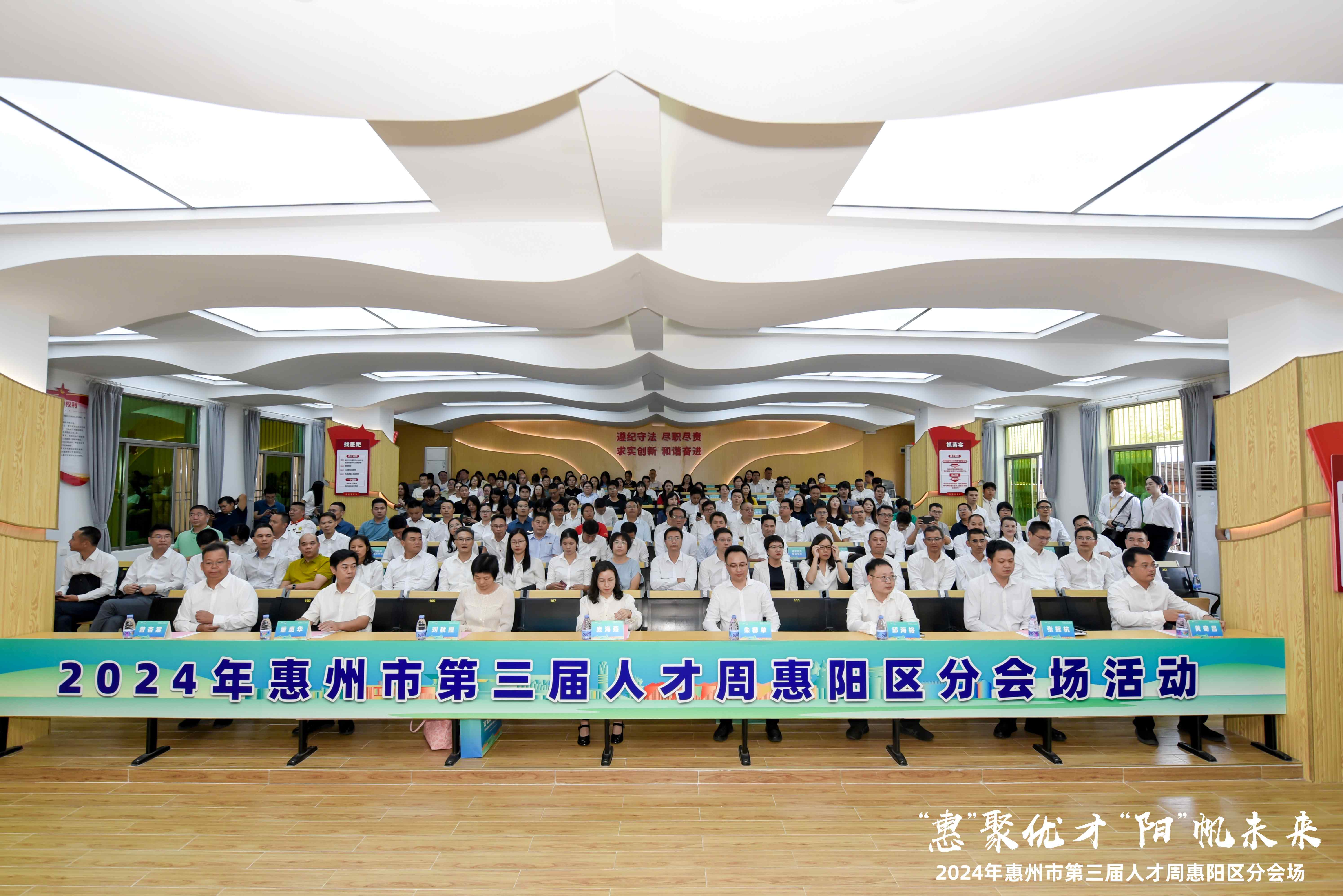 惠州市第三屆人才周惠陽(yáng)區(qū)專(zhuān)場(chǎng)活動(dòng)正式啟動(dòng)|我司10人獲市區(qū)級(jí)榮譽(yù)，黨委副書(shū)記張如萍總監(jiān)受邀作人才培育經(jīng)驗(yàn)分享